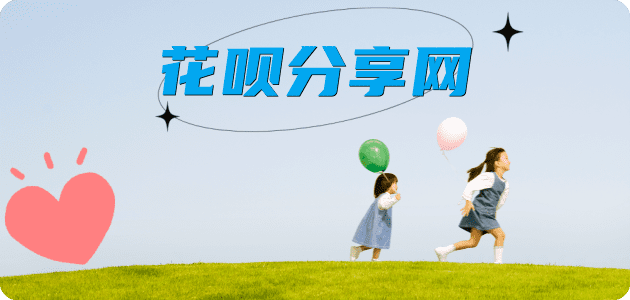 黄石下陆区 套刷信用卡花呗,提现,取现.刷卡信用卡怎么套,蚂蚁信用卡怎么提现出来?信用卡提现靠谱商家-信用卡网